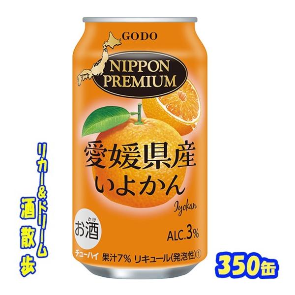 NIPPON PREMIUM ニッポンプレミアム 愛媛県産いよかんのチューハイ