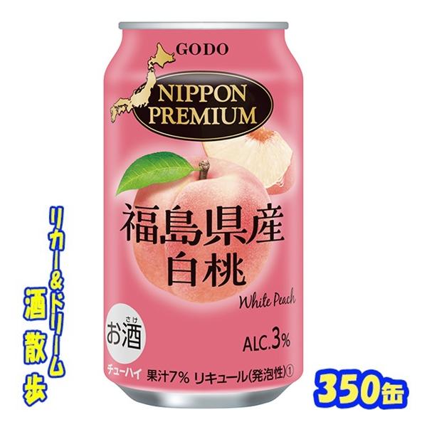 NIPPON PREMIUM ニッポンプレミアム 福島県産白桃 350缶 1ケース