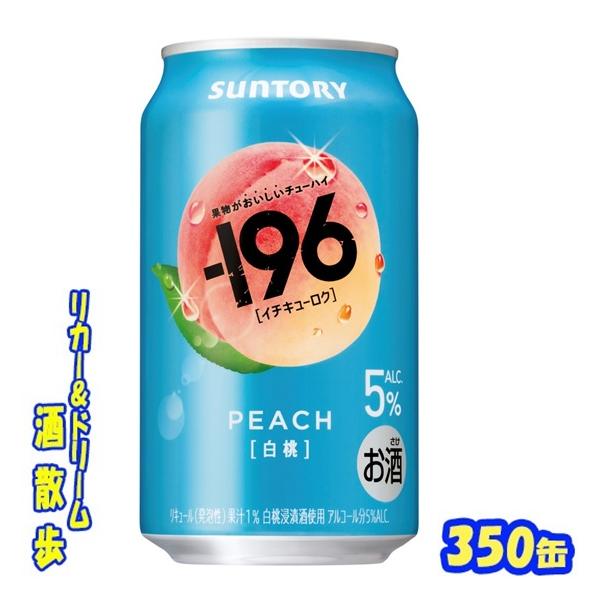 チューハイ 56本 (350ml 63本相当) Amazon.co.jp: 華よい キリン チューハイ350ml 華よい 白桃