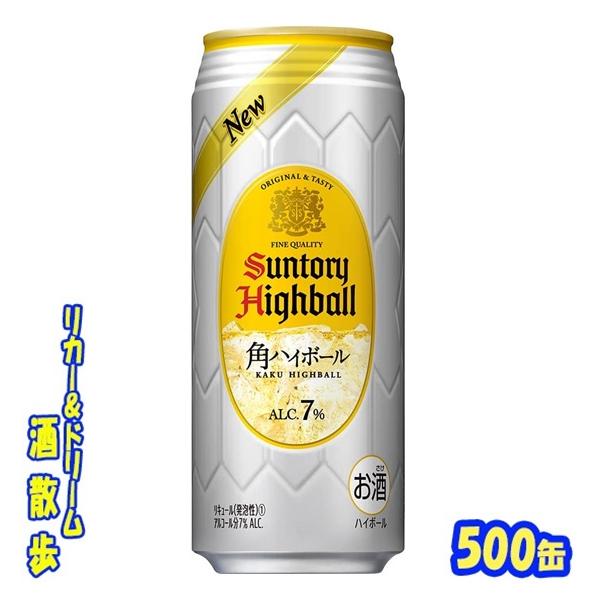 SUNTORY サントリー 角ハイボール 500缶 1ケース24本入り SUNTORY サントリー 角ハイボール 500缶 1ケース24本入り