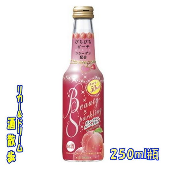 宝酒造 ビューティースパークリング ぴちぴちピーチ 250ml 1