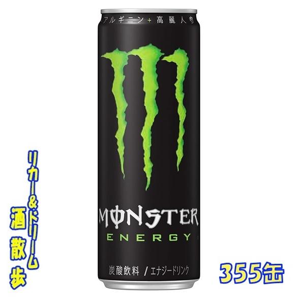 アサヒ飲料 モンスターエナジー ３５５缶 １ケース２４本入り アサヒ