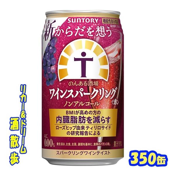 SUNTORY（サントリー） 【機能性表示食品】サントリー からだを想うの