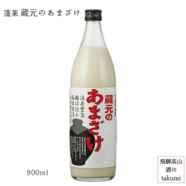 あまざけ 高砂 麹あまざけ 900ml 5本セット_ [石川ブランド製品認定] 米麹 あま