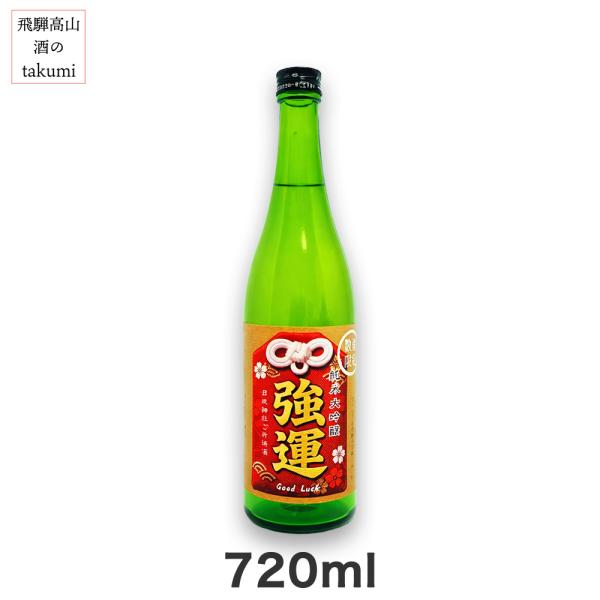 【未開封】清花酒 FJ0356 500mL 53% 強運】純米大吟醸 720ml アベリア花酵母仕込み 岐阜県産ひだほまれ100