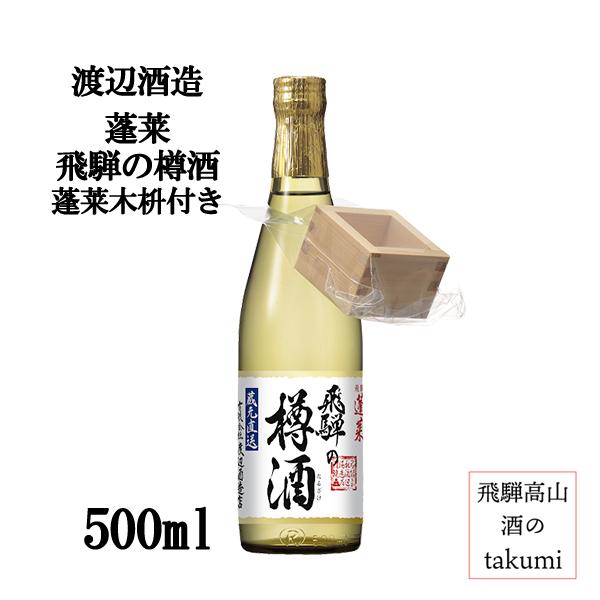 梨ブランデー 720ml アルコール50% 木製の樽に入てった50度の