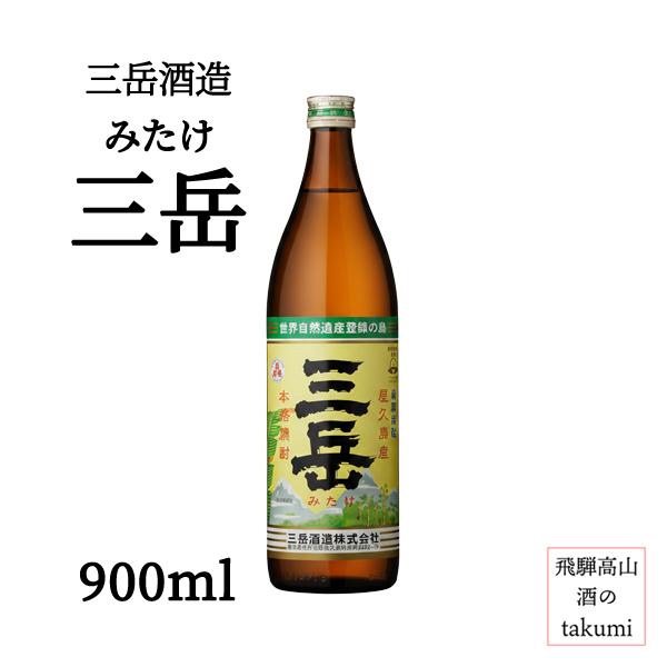 飲料・酒 値下げします‼️三岳 炭酸割り専用