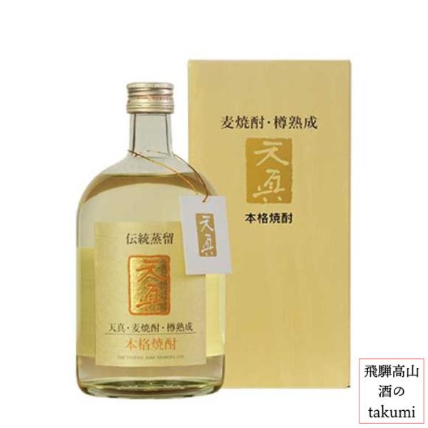 麦焼酎 プレゼント 天領酒造 天真 麦 25度 720ml 箱入飛騨 下呂 地酒
