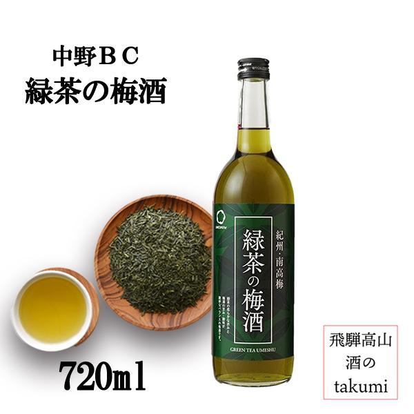 紀州南高梅の芳醇な香りと、丁寧に抽出した国産緑茶の清々しい渋みが織りなす「緑茶の梅酒」。口に含むと梅の甘酸っぱさの中に緑茶ならではのほのかな苦味と爽やかな香りが広がり、すっきりとした後味が楽しめます。甘すぎず、軽やかな飲み心地は、食中酒とし...