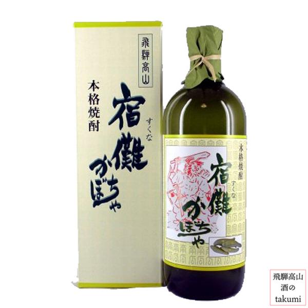 老田酒造店 飛騨 かぼちゃ焼酎 宿儺かぼちゃ 25度 720ml 箱入 飛騨高山