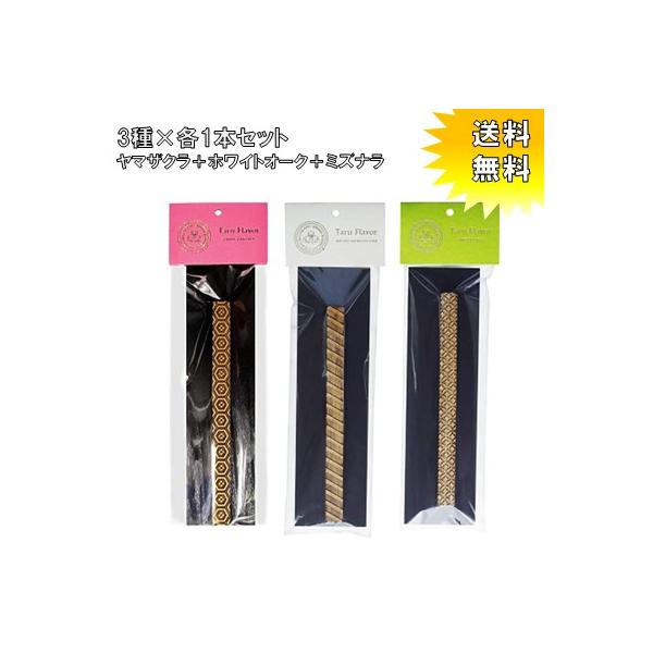 自分好みに手軽に熟成を愉しめる！！国内唯一の独立 洋樽製作所 有明産業謹製スティーブに使われる良質な木材をそのまま使用し、実際のチャーリングを忠実に再現する事で洋樽の内面の焼き、香り、熟成による抽出を手軽に楽しんで頂けるフレーバリースティッ...