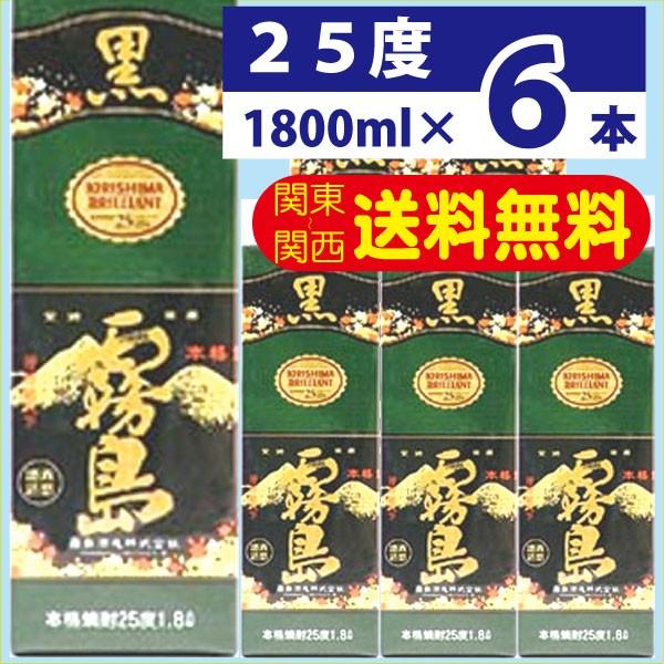 送料無料 芋 焼酎 黒霧島 25度 パック 1800ml 1ケース （6本） 霧島 