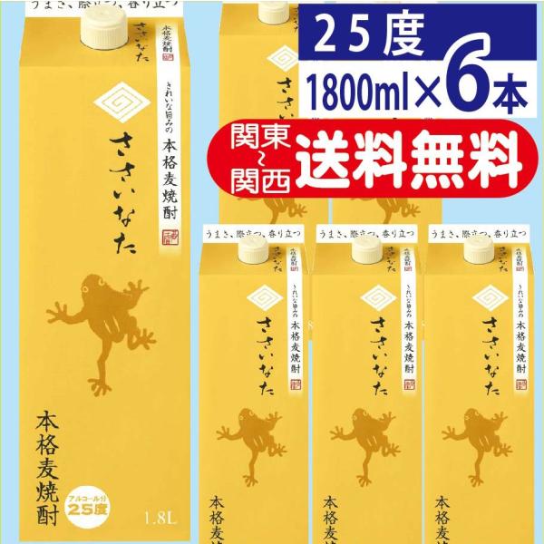 アルコール臭などの敬遠される臭いをおさえ、きれいな旨みを実現。麦本来の旨みを残しているのに、飲みやすく飲みあきません。