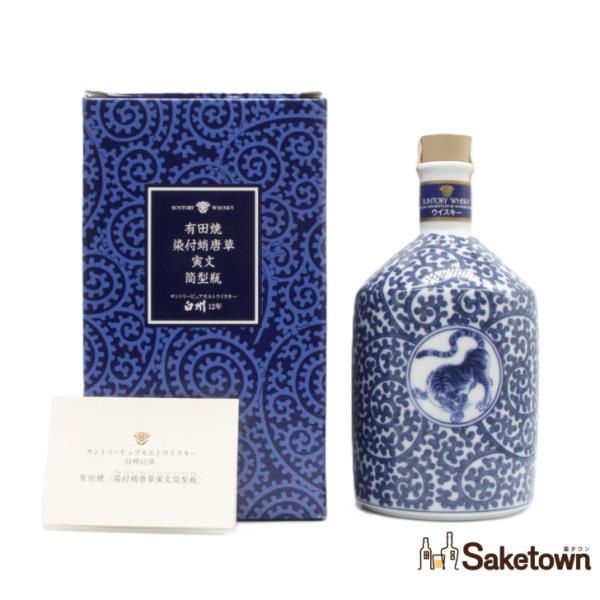 レア 空き瓶 サントリーウイスキー 有田焼 染付椿皿型瓶 山崎12年 有田焼 染付竹寅文皿型瓶 サントリー ピュアモルト