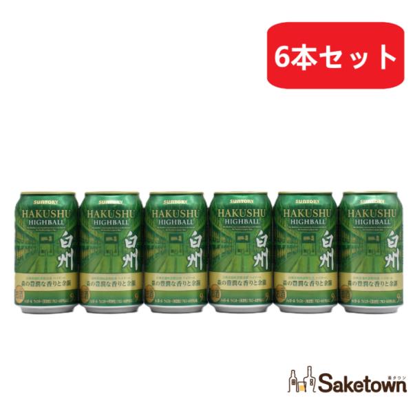 み*ん様 24本　白州ハイボール缶 森の豊潤な香りと余韻 350ml 1ケース 全国配送可能 サントリー プレミアムハイボール 白州 〈森の豊潤な香り