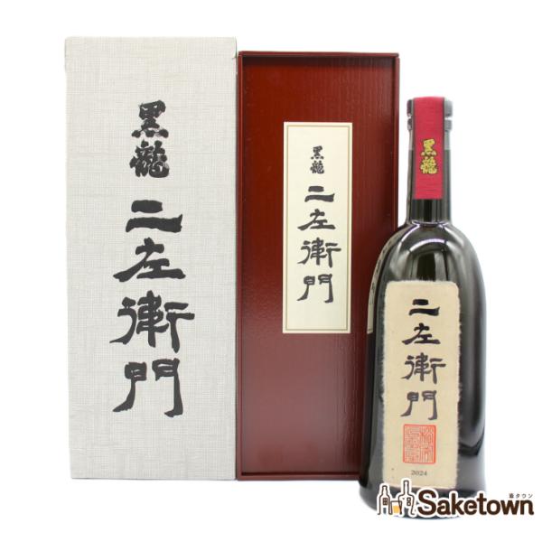 黒龍酒造 全国配送可能 黒龍 二左衛門 2024 日本酒 純米吟醸大吟醸酒