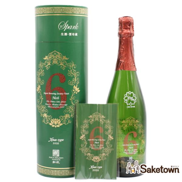 全国配送可能 新政酒造 No.6 ナンバーシックス Xmas-type 純米酒
