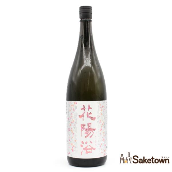 花陽浴 日本酒 THE MATCH4号瓶 全国配送可能 南陽醸造 花陽浴 はなあび THE MATCH 純米吟醸 無濾過 生