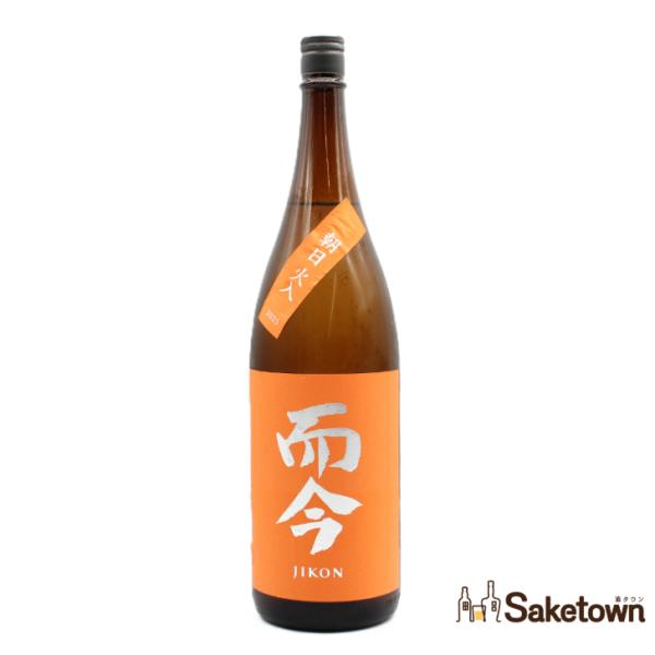 全国配送可能 木屋正酒造 而今 じこん 純米吟醸 朝日 火入 2025 日本酒