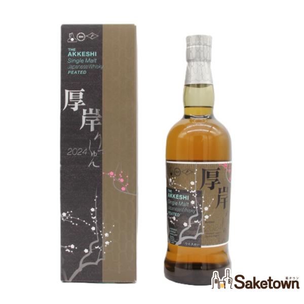 saketown_9277498392863