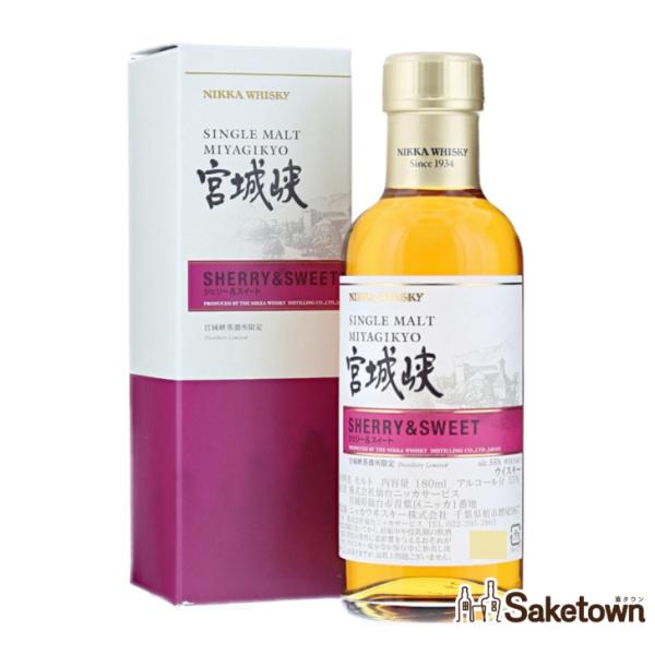 ニッカウヰスキー（NIKKA WHISKY） 全国配送可能 ニッカ ウイスキー