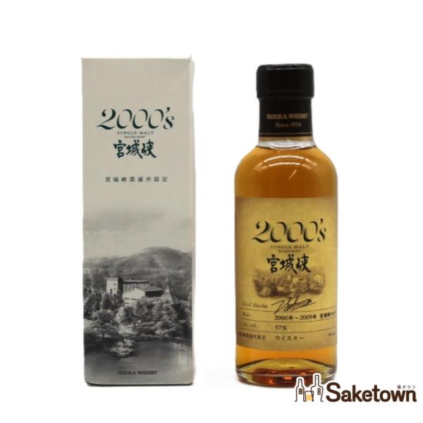 【未開栓】宮城峡 2000's 180ml 【終売品】 ニッカウヰスキー 全国配送可能 ニッカ ウイスキー シングル