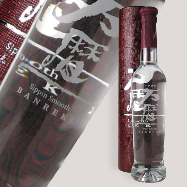 冷凍焼酎 万歴　 3本セット ART Drink麦焼酎3本セット ｜ 2025年 Oisix父の日ギフト特集