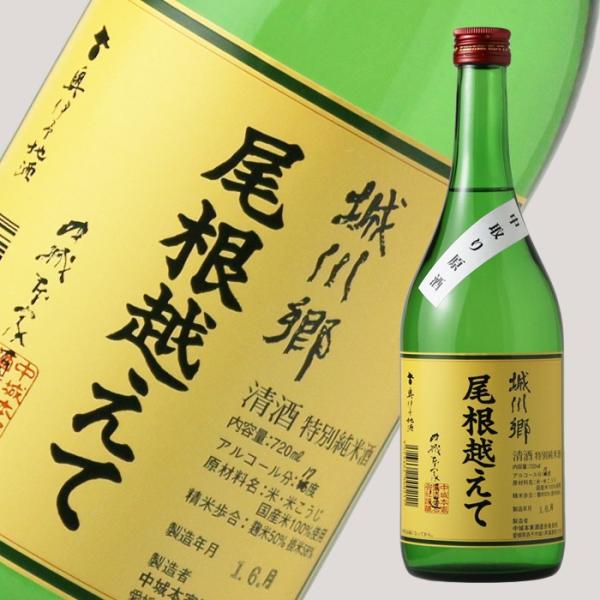 城川郷 尾根越えて 特別純米 中取り原酒 7ml 日本酒 中城本家酒造 愛媛県 しろかわごう 酒舗 井上屋 Yahoo 店 通販 Yahoo ショッピング