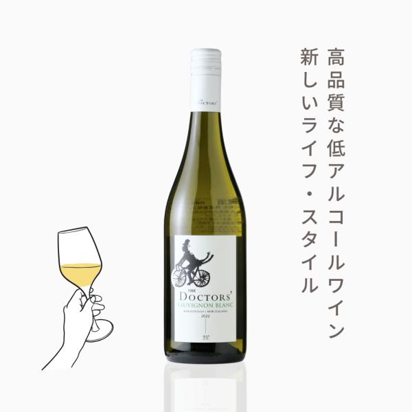 ザ・ドクターズ・ソーヴィニヨン・ブラン（白ワイン ニュージーランド マールボロ フォレスト・ワインズ 750ml）夏季クール便推奨