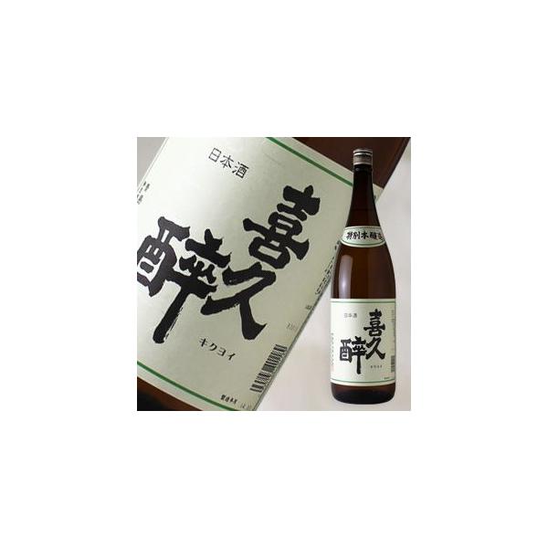 静岡県 喜久酔 [特別本醸造酒] (日本酒) 価格比較 - 価格.com