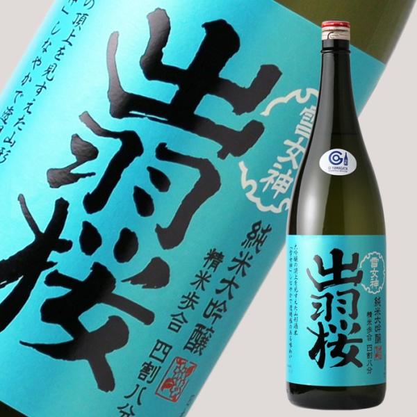 出羽桜 純米大吟醸 雪女神 四割八分 1800ml (日本酒 出羽桜酒造 でわざくら)