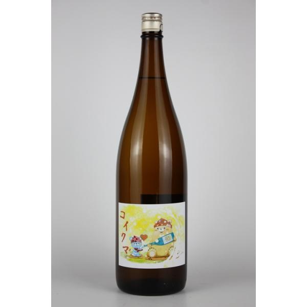 日本酒　コイクマ　生もと純米酒　R6BY　24番熊＆25番熊　〜福井　五百万石編〜　1800ml