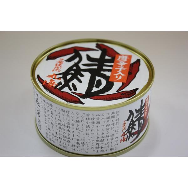 脂の乗ったノルウェー産鯖を味付けした極上の鯖缶。一度食べたら普通の鯖缶には戻れないかも。内容量　135ｇ