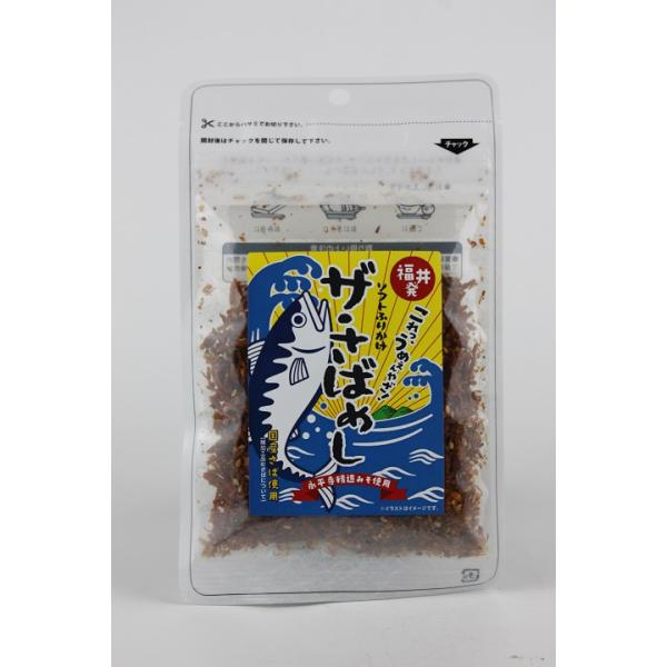 ポスト投函のメール便(ネコポス)可　最大5個まで国産鯖に永平寺精進みその甘みと生姜のガツンとくる風味が味わえる爽やかなふりかけです。半生タイプのふりかけです。内容量　30ｇ賞味期限 2026.4.6ご注文のタイミングにより、賞味期限が新しく...