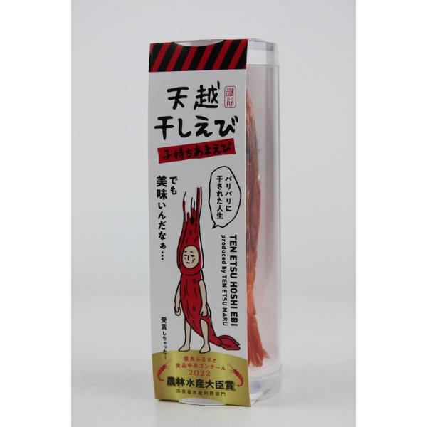 優良ふるさと食品中央コンクール2022　国産畜水産利用部門　農林水産大臣賞受賞！三国港で水揚げされた甘えびを乾燥させました。天越丸の舩木さんご夫婦が漁の合間を縫い１尾１尾乾燥させた後にヒゲの処理などをし、パッケージングしておりますで大量生産...