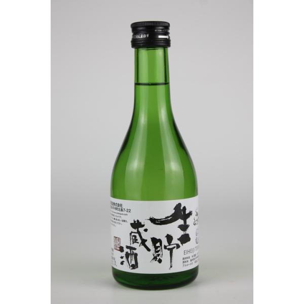 日本酒　永平寺白龍　生貯蔵酒　300ml