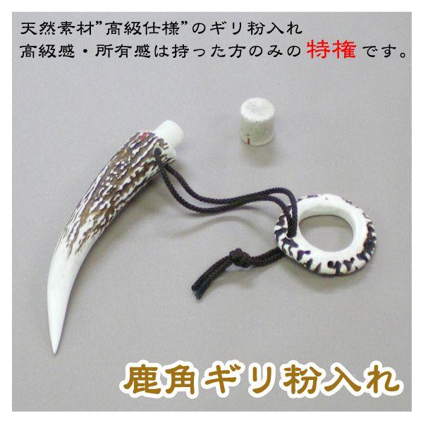 ギリ粉入れ 鹿角 タイプ１ 円板穴開き 弓道 アーチェリー Buyee Buyee 提供一站式最全面最專業現地yahoo Japan拍賣代bid代拍代購服務 Bot Online