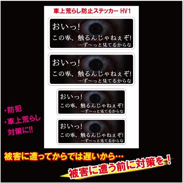 セキュリティステッカー ホラーバージョン 車上荒らし対策 アラーム搭載ステッカー 4枚入り 車両荒らしを抑制 犯罪対策 前後 事故防止 カメラ シール Buyee 日本代购平台 产品购物网站大全 Buyee一站式代购 Bot Online
