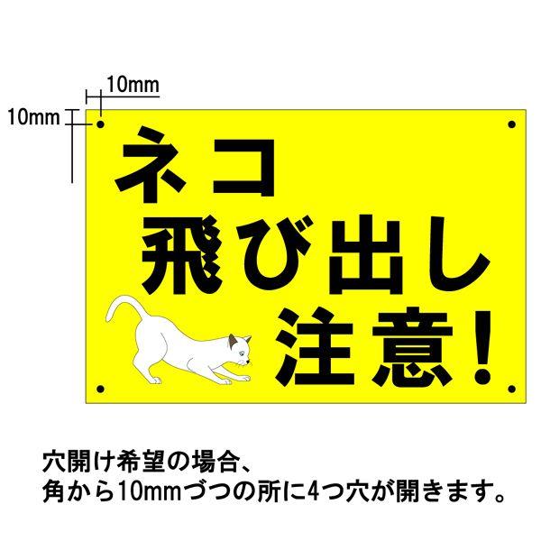 ネコ飛び出し注意 300mm 200mm 事故防止看板 道路サイン 注意サイン Buyee Buyee 日本の通販商品 オークションの代理入札 代理購入