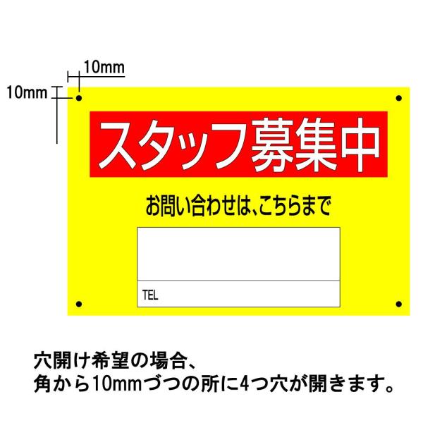 スタッフ募集中 300mm 0mm 求人看板 アルバイト 募集サイン Buyee Buyee Japanese Proxy Service Buy From Japan Bot Online
