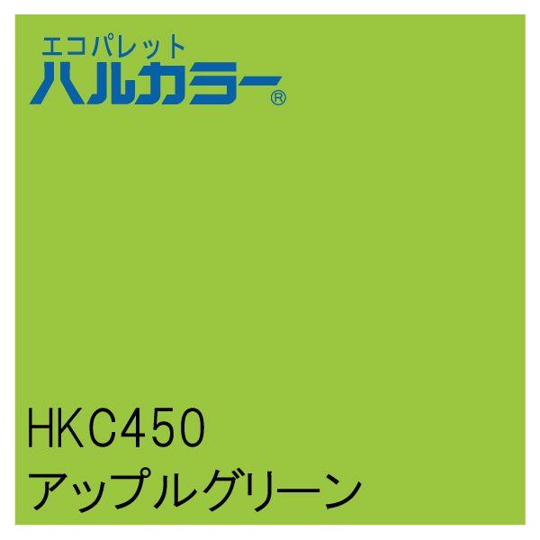Hkc450 アップルグリーン 1000mm 1000mm エコパレットハルカラー フィルム シール Buyee Buyee Japanese Proxy Service Buy From Japan Bot Online