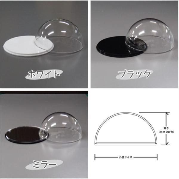 アクリルドームケース 100mm 52mm 100mm 台座 黒 白 ミラー コレクション 展示 カバー 販促品 ディスプレイ イベント用品 ジュエリー アクセサリー Buyee Buyee Japanese Proxy Service Buy From Japan Bot Online