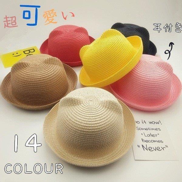 麦わら帽子 キッズ 女の子 男の子 耳付き 猫耳 夏 可愛い かわいい 熱中症対策 子供 おしゃれ ストローハット ハット 日よけ 紫外線対策 日焼け止め Ppap Sakidorishop 通販 Yahoo ショッピング