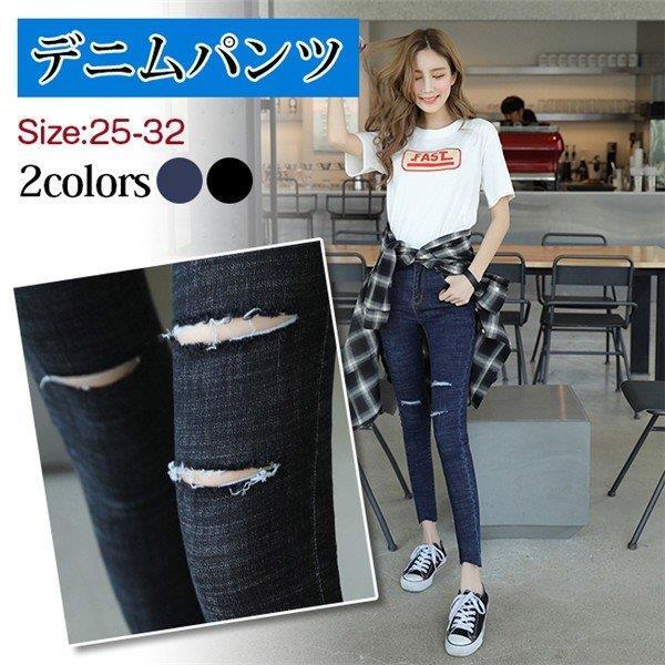 スキニージーンズ ダメージ レディース デニム スキニーパンツ アンクル 9分丈 切りっぱなし ハイウエスト ストレッチ 美脚 春夏 黒 ブルー 杢調 St Sakidorishop 通販 Yahoo ショッピング