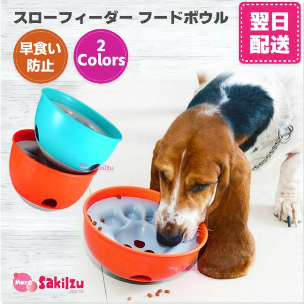 未使用　ペット用スローフィーダー セラミックと防水ボウルセット Amazon | 【早食い防止】 ペット用セラミックスローフィーダー