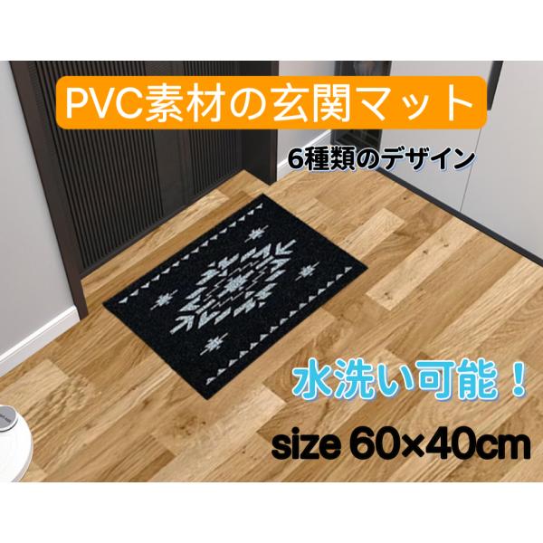 ◆お家の印象は玄関から始まり、これ一枚だけで玄関周りのおしゃれ度がぐんっとアップ！◆6種類のデザインと４種類のカラーでシンプルな演出◆薄型でかさばらず敷き場所を選びません。◆玄関の他にも勝手口・ベランダ・ガーデンオーナメント・インテリア・キ...