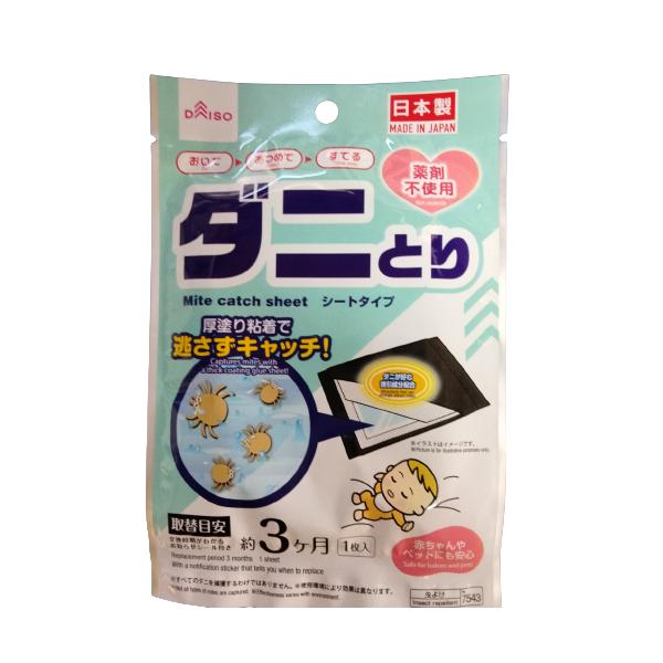 ダニとり（シートタイプ）の商品画像