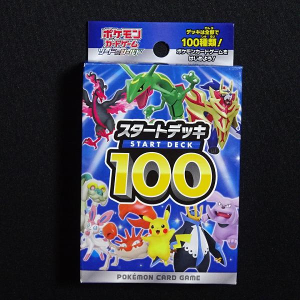 Pokemon（ポケモン） ポケモンカードゲーム ソード＆シールド スタート