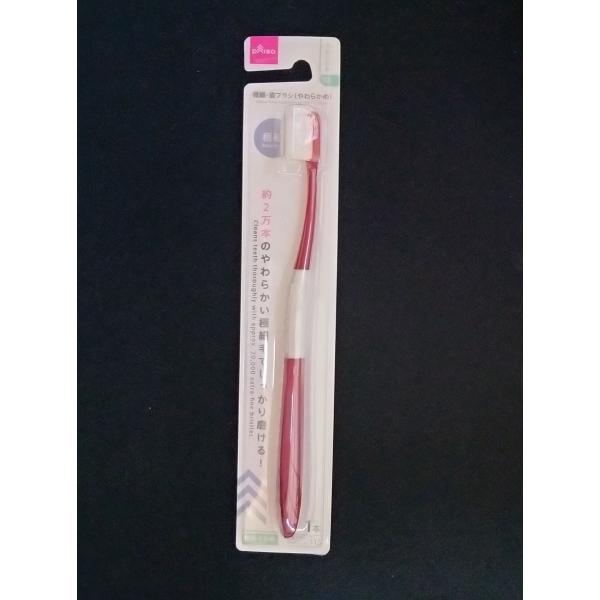 Daiso ダイソー 微細・歯ブラシ（やわらかめ） 赤約２万本のやわらかい極細毛でしっかり磨ける。・商品サイズ：1.3cm × 1.5cm × 18.6cm・内容量：1個入・材質耐熱温度：60℃ 毛：ポリブチレンテレフタレート 持ち手：ポリ...