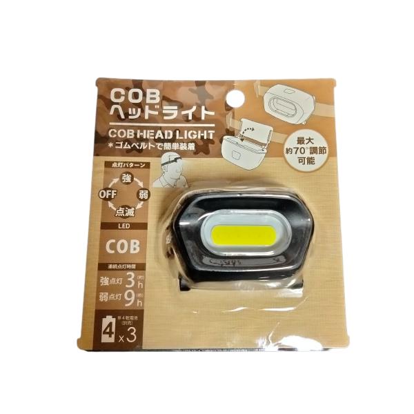 COBヘッドライト 最大 70度 調整 下向き 可動 点灯 パターン強